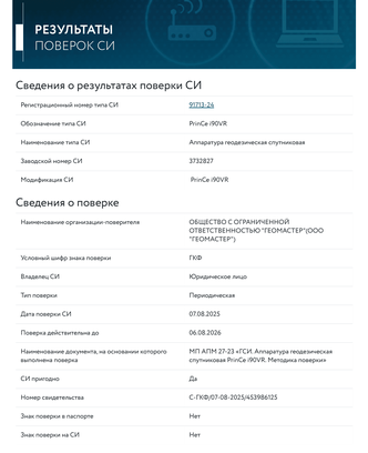 7dfa883c-4f5e-442b-b2b2-eb211777b445-рст метрология-1.png